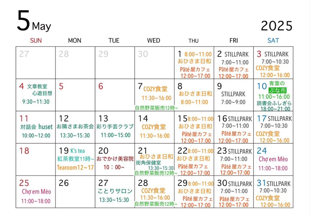5月カレンダー