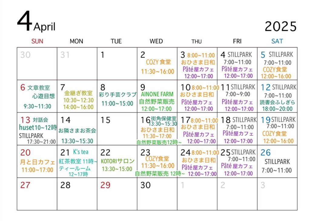 4月カレンダー