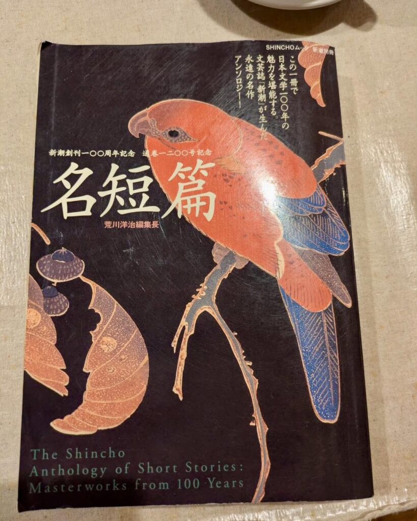 新潮名掌編